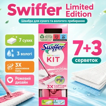 Swiffer Limited Edition швабра для уборки с дополнительными салфетками 3 влажные 8 сухих розовый Sweeper