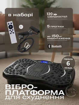 Віброплатформа тренувальна з пультом та еспандерами, фітнес-тренажер вібраційний з 120 швидкостями, дисплеєм і протиковзкою масажною поверхнею для схуднення і зміцнення м’язів, 5 програм Чорний, TSVP-1-Black