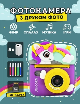 Дитячий фотоапарат (фотокамера) з миттєвим друком Єдиноріг + карта пам'яті в комплекті