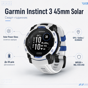 Смарт-годинник Garmin Instinct 3 45mm 0.9 MIP Monochrome GPS NFC WR100 White/Blue (010-02934-03)