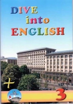 Книга Dive into English 3 SB S