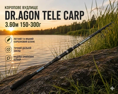 Коропове вудлище Dr.AGON Tele Carp 3.60м 150-300г
