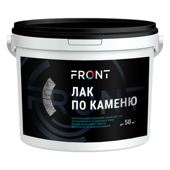 Лак по каменю матовий FRONT (1 кг)