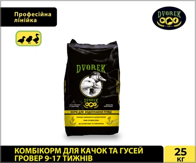 Комбикорм для уток и гусей ГРОВЕР 9-17 недель DVOREK 25 кг (ПК 22-1)