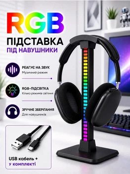 Підставка для навушників гарнітури RGB тримач настільна для ігрового комп'ютера ПК з LED підсвіткою Plug & Play органайзер геймерського сетапу універсальна пластикова геймерська стійка аксесуар робочого столу геймера + USB кабель у комплекті чорна