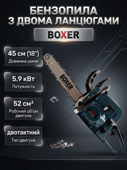 Бензопила BOXER BX-102 5,9 кВт 52 см³ із двома шинами 45 см і двома ланцюгами, бензинова ланцюгова пила для заготівлі дров, обрізання дерев і будівельних робіт