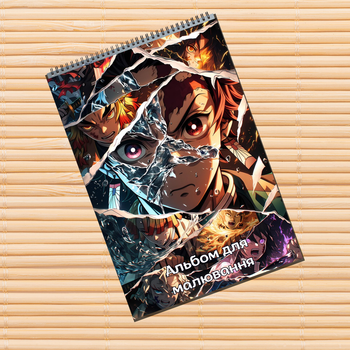 Альбом для рисования Клинок рассекающий демонов Kimetsu no Yaiba (31405)