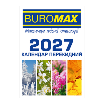 Календар перекидний для підставки BuroMax на 2027 рік офсет 60 г/м2 (BM.2104)