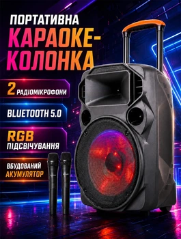 Портативная колонка для караоке с двумя радиомикрофонами Bluetooth USB-слотом microSD и AUX LED-подсветка до 10–15 часов автономной работы