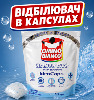 Відбілювач в форматі капсул Omino bianko Idro caps Bianco vivo 10шт.