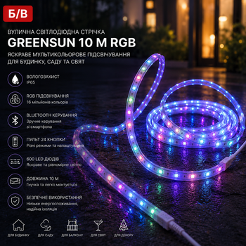 Б/У Уличная светодиодная лента GreenSun 10 м RGB, IP65, Bluetooth, пульт 24 кнопки, 600 LED, силиконовая LED лента