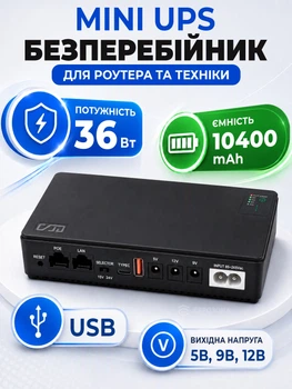 UPS (ИБП) DC1036 для роутеров 10400 Ah USB-DC 36W-2A-5V/9V/12V (UPS-1036P)