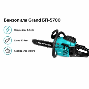 Бензопила Grand БП-5700 4.2 кВт шина 405 мм карбюратор Walbro