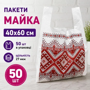 Пакет майка вишиванка 40x60 см 50 шт (вш 40x60)