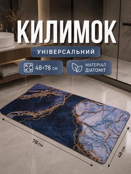 Вологовбираючий килимок у ванну для дому 48×78 см діатомітовий придверний килимок для ванної душу та туалету Синій