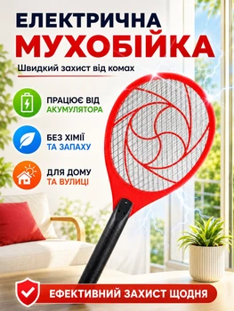 Мухобійка електрична ракетка від комах BRS Red MIX
