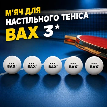 М'яч для настільного тенісу BAX 3* WHITE 5 шт