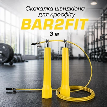 Скакалка скоростная для кроссфита BAR2FIT 3 m 151232 Yellow