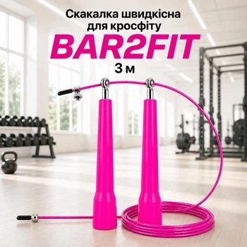 Скакалка скоростная для кроссфита BAR2FIT 151232 PINK