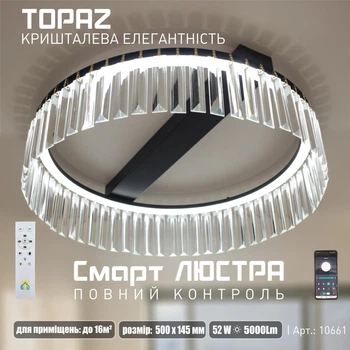 Управляемая светодиодная SMART люстра ESLLSE TOPAZ 52 Вт R 500x145 мм Черная