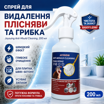 Средство от грибка Jaysuing Anti-Mould Cleaning Суперспрей против плесени и грибка, 200 мл Средство от грибка и плесени на стенах