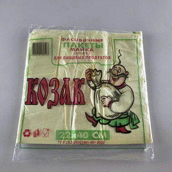 Пакеты-майка фасовочные Козак, 22x40 см, 100 шт, для продуктов, покупок и повседневного использования