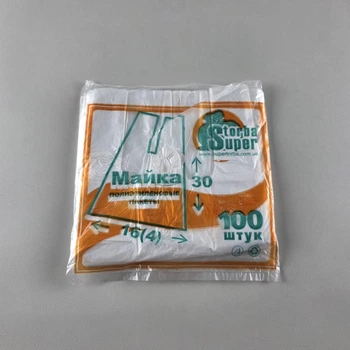 Пакеты-майка фасовочные 16x30 см, 100 шт, для продуктов, покупок и повседневного использования