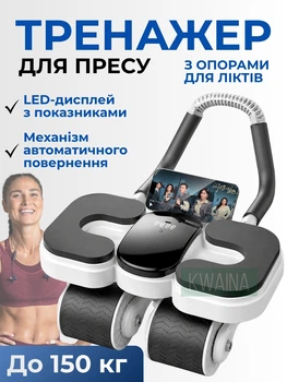 Роликовый тренажер для пресса и мышц кора с автоматическим возвратом, дисплеем и четырьмя колесами