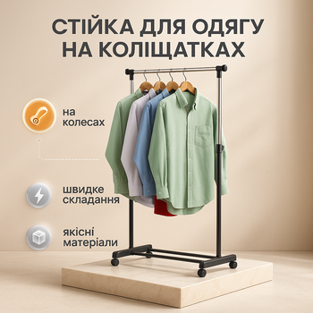 Вішалка-стійка для верхнього одягу 72-130х45х100-160см, Стійка для одягу з алюмінію PZ-98