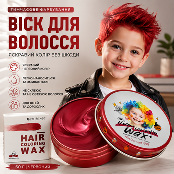 Віск для волосся Hansubi Червоний 60 г, тимчасова фарба для волосся, змивний гель-віск для укладання, для дітей і дорослих