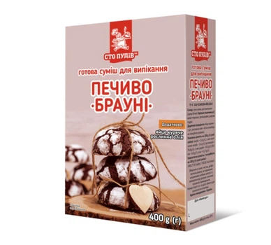 Смесь для выпечки «Печенье Брауни», 400 г, ТМ «Сто пудов»