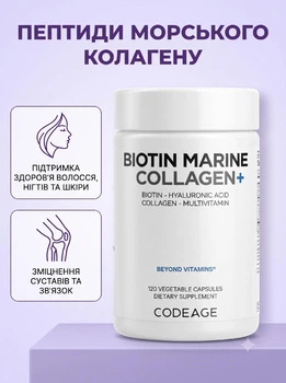 Морской коллаген с биотином biotin marine collagen Codeage биотин для роста волос и от выпадения комплекс пептиды коллагена для ногтей и кожи лица бады для упругости и эластичности кожи от морщин рыбий коллаген 120 капсул