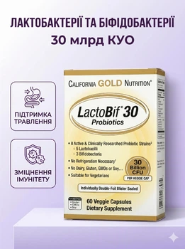Пробіотики лактобіф California Gold Nutrition lactobif 30 млрд каліфорнія голд пробіотик після антибіотиків лактобів для відновлення мікрофлори кишечника лактобактерії та біфідобактерії комплекс від здуття при дисбактеріозі 60 капсул