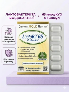 Пробіотики лактобіф California Gold Nutrition lactobif 65 млрд каліфорнія голд пробіотик після антибіотиків вітаміни для відновлення мікрофлори кишечника лактобактерії та біфідобактерії комплекс від здуття при дисбактеріозі 30 капсул