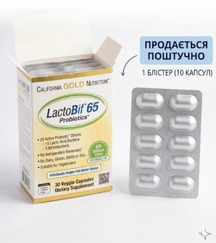 Пробіотики лактобіф California Gold Nutrition lactobif 65 млрд каліфорнія голд пробіотик після антибіотиків вітаміни для відновлення мікрофлори кишечника лактобактерії та біфідобактерії комплекс від здуття при дисбактеріозі 10 капсул