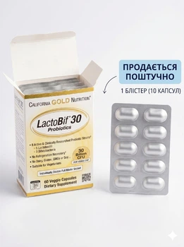 Пробіотики лактобіф California Gold Nutrition lactobif 30 млрд каліфорнія голд пробіотик після антибіотиків лактобів для відновлення мікрофлори кишечника лактобактерії та біфідобактерії комплекс від здуття при дисбактеріозі 10 капсул