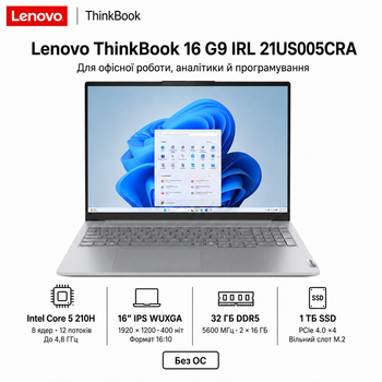 Ноутбук 16" Lenovo ThinkBook 16 G9 IRL Intel Core 5 210H 32GB 1TB SSD Intel Graphics DOS Arctic Gray (21US005CRA)
