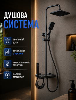 Душевая система с термостатом и LED-дисплеем, тропический душ с квадратной лейкой, гигиенический душ и ручная лейка с 3 режимами латунный корпус графитового цвета