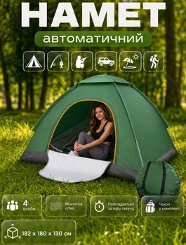 Автоматическая палатка 4 местная с москитной сеткой Traveler P3 182х180х130см Зеленый