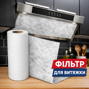 Универсальный жиропоглощающий фильтр для кухонной вытяжки (рулонный, самоклеющийся на липучках