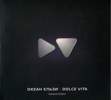 Музичний CD диск Океан Ельзи - Dolce Vita (Remastered) CD (Фірмовий)