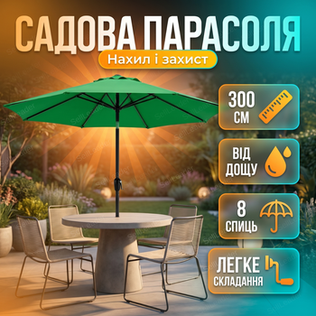 Садова парасоля 3х3м складана з UV-захистом 8 спиць стійка з нахилом від сонця для кафе саду дачі зелена