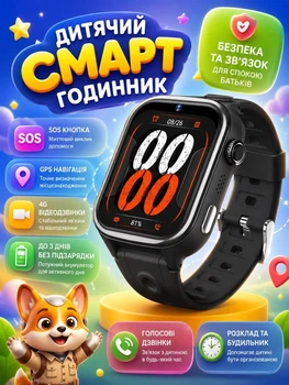 Розумний дитячий годинник з SIM картою Lemfo A93, наручний смарт годинник для дітей з GPS трекером, прослушкою, кнопкою SOS та TikTok, YouTube, Viber Чорний