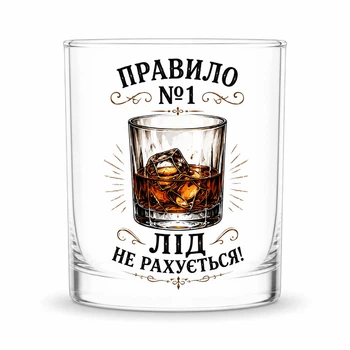 Стеклянный стакан для виски, колы и других напитков "Правило № 1 - Лёд не всчёт" - Chaban_Souvenir - подарочный 245 мл с уникальным и оригинальным дизайном GC_013