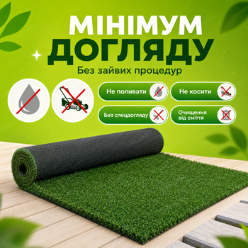 Искусственная трава AgroStar высота 8мм 2х25м для балкона террасы декоративный газон полипропилен UV защита