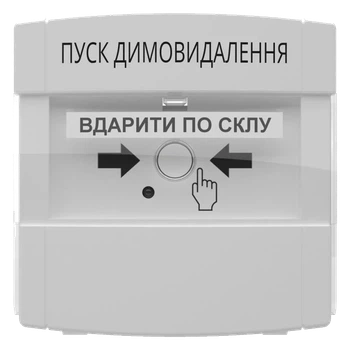Адресная кнопка управления автоматикой Tiras DETECTO BTN 100 (1.1) ПУСК ДЫМОУДАЛЕНИЯ