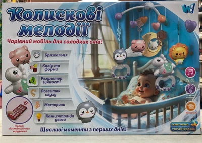 Карусель мобіль українською 5 підвісок-брязкалець гумові елементи обертання підсвічування таймер регулювання гучності мелодії колискові проєкція пульт в коробці колір блакитний