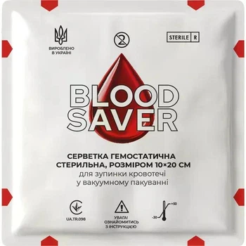 Салфетка Гемостатическая BLOOD SAVER (10х20 см) белая