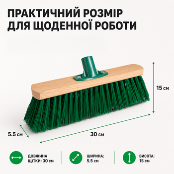 Щітка для вулиці 30 см з жорсткою щетиною, вулична щітка для підмітання тротуарів, двору, бруківки, гаража та складу