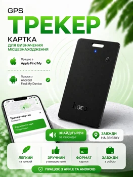 Трекер в формате карточки для поиска кошелька, вещей HOCO E102 100mAh Черный